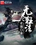 穿书反派：我被主角喊师尊！封面