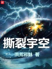 宇宙论舰封面