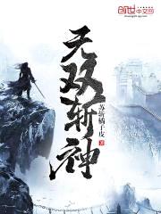 无双斩神封面