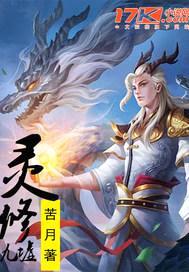 灵修九墟封面