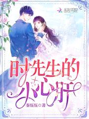 第一宠婚：帝少大人，你好棒！封面