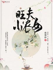 国色生香封面
