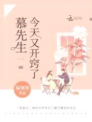重生影后：慕少，别宠了封面