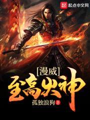 阿斯加德至高火神封面