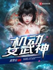 出击吧！薇薇安！封面