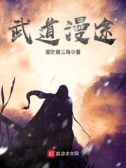 血手书生封面