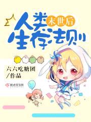 领主大人，rou跑了！封面