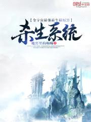 全宇宙最强最牛最厉害杀生系统封面