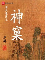 神窠孵出一神王封面