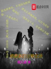 慈善家的日常生活封面