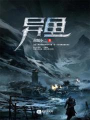 异鱼封面