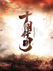 十国行周封面