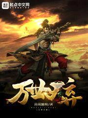 无限经脉封面