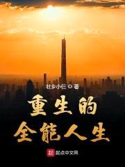 重生神豪的悠闲生活封面