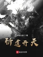 我去洪荒开个天封面