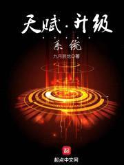 天赋升级系统封面