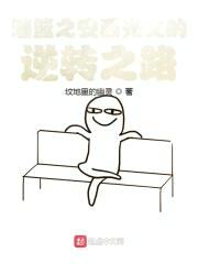 灌篮之安西光义的逆转之路封面