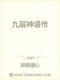 末法之后封面