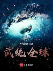 武统全球封面