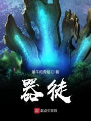 器徒封面