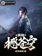 箐恒守门人封面