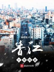 香江大亨传奇封面