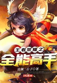 我！现实游戏皆无敌封面