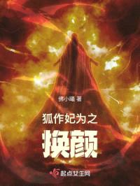 九曲炽焰封面