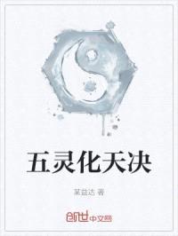 全民修仙封面