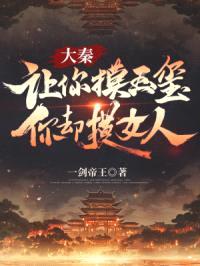 我一剑开天门，祖龙求我快登基封面
