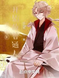 从火影开始的普通人封面