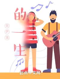 贡萨洛的一生封面