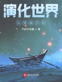 影视穿越日常封面