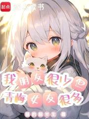 遇见青梅，从幼儿园开始封面