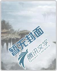 团宠奶包三百岁，全国大佬争着宠封面