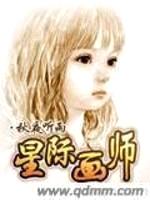 星际画师封面